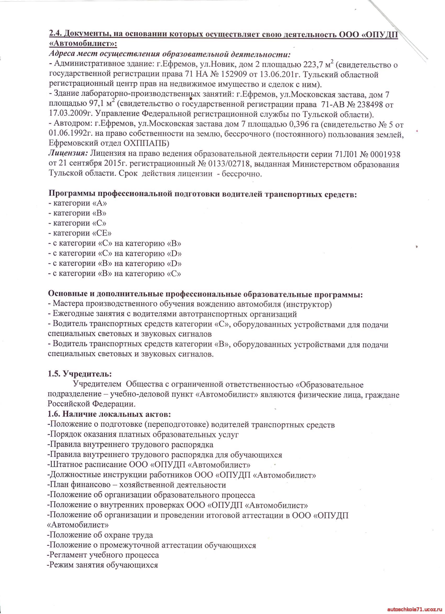 Какие транспортные средства относятся к категориям M1, M2, M3, N1, N2, N3?